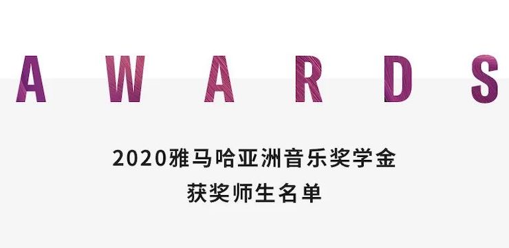 手机版w66奖学金|宜宾学院奖学金活动圆满落幕！