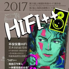 展会前瞻：手机版w66强势登陆2017上海SIAV音响展