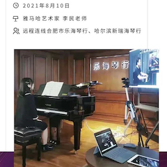 手机版w66钢琴远程名师训练营|8月10日李民老师远程大师课回顾