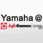 手机版w66参展Infocomm China2012 